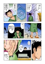 Jukujo Mania Vol. 22 : page 72