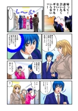 Jukujo Mania Vol. 22 : page 82