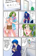 Jukujo Mania Vol. 22 : page 83