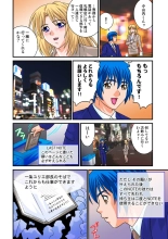 Jukujo Mania Vol. 22 : page 102