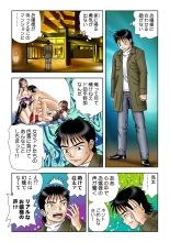 Jukujo Mania Vol. 22 : page 104