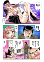 Jukujo Mania Vol. 22 : page 105