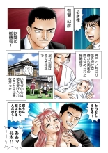 Jukujo Mania Vol. 22 : page 106
