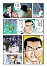 Jukujo Mania Vol. 22 : page 107