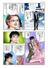 Jukujo Mania Vol. 22 : page 108
