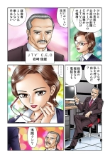 Jukujo Mania Vol. 22 : page 110