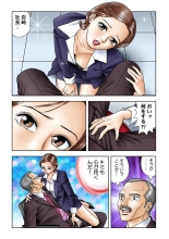 Jukujo Mania Vol. 22 : page 111