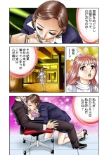 Jukujo Mania Vol. 22 : page 112