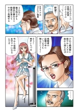 Jukujo Mania Vol. 22 : page 123