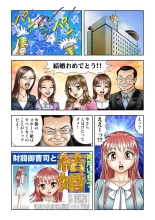 Jukujo Mania Vol. 22 : page 125