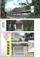 Jukujo Mania Vol. 23 page 4
