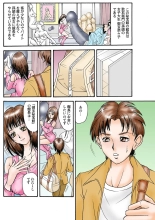 Jukujo Mania Vol. 23 page 6