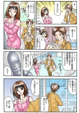 Jukujo Mania Vol. 23 page 7