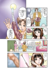 Jukujo Mania Vol. 23 page 9