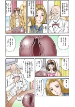 Jukujo Mania Vol. 23 page 12