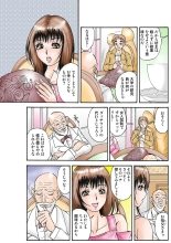 Jukujo Mania Vol. 23 page 13