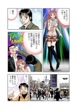 Jukujo Mania Vol. 23 page 28