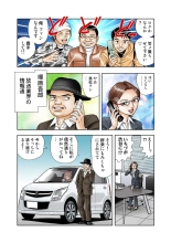 Jukujo Mania Vol. 23 page 29