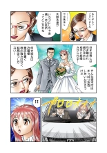 Jukujo Mania Vol. 23 page 30