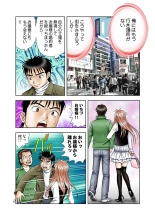 Jukujo Mania Vol. 23 page 32