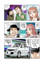 Jukujo Mania Vol. 23 page 33