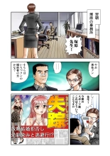 Jukujo Mania Vol. 23 page 45