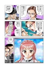 Jukujo Mania Vol. 23 page 46