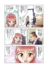 Jukujo Mania Vol. 23 page 47