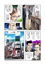 Jukujo Mania Vol. 23 page 48