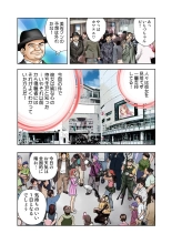 Jukujo Mania Vol. 23 page 49