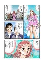Jukujo Mania Vol. 23 page 50