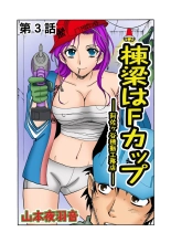 Jukujo Mania Vol. 23 page 75