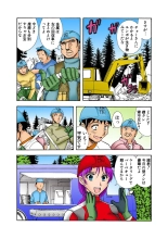 Jukujo Mania Vol. 23 page 79