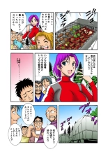 Jukujo Mania Vol. 23 page 80
