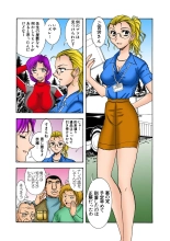 Jukujo Mania Vol. 23 page 81