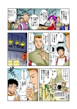 Jukujo Mania Vol. 23 page 82