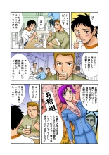 Jukujo Mania Vol. 23 page 83