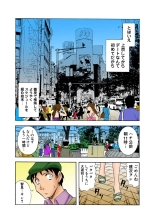 Jukujo Mania Vol. 23 page 86