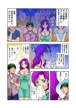 Jukujo Mania Vol. 23 page 89