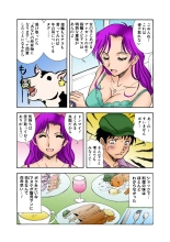 Jukujo Mania Vol. 23 page 91