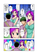 Jukujo Mania Vol. 23 page 92