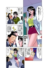 Jukujo Mania Vol. 23 page 105