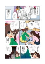 Jukujo Mania Vol. 24 : page 3