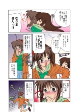 Jukujo Mania Vol. 24 : page 5