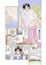 Jukujo Mania Vol. 24 : page 37