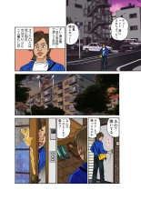 Jukujo Mania Vol. 24 : page 52