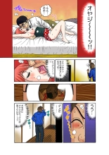 Jukujo Mania Vol. 24 : page 55