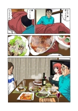 Jukujo Mania Vol. 24 : page 59