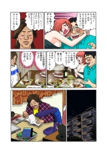 Jukujo Mania Vol. 24 : page 61