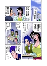 Jukujo Mania Vol. 24 : page 76